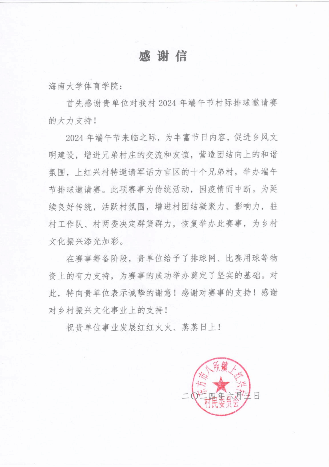 熊猫体育赛事资讯平台